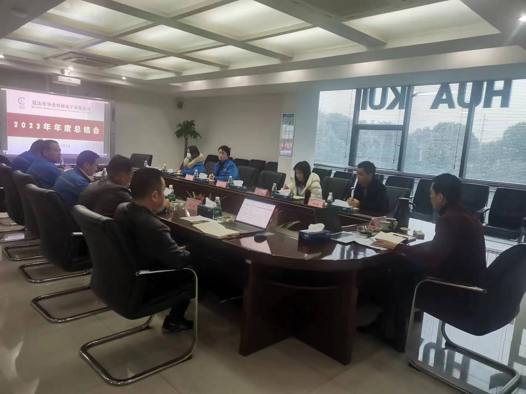新征程，再出發(fā)！熱烈祝賀公司2023年工作總結(jié)暨2024年工作規(guī)劃會(huì)議圓滿召開！